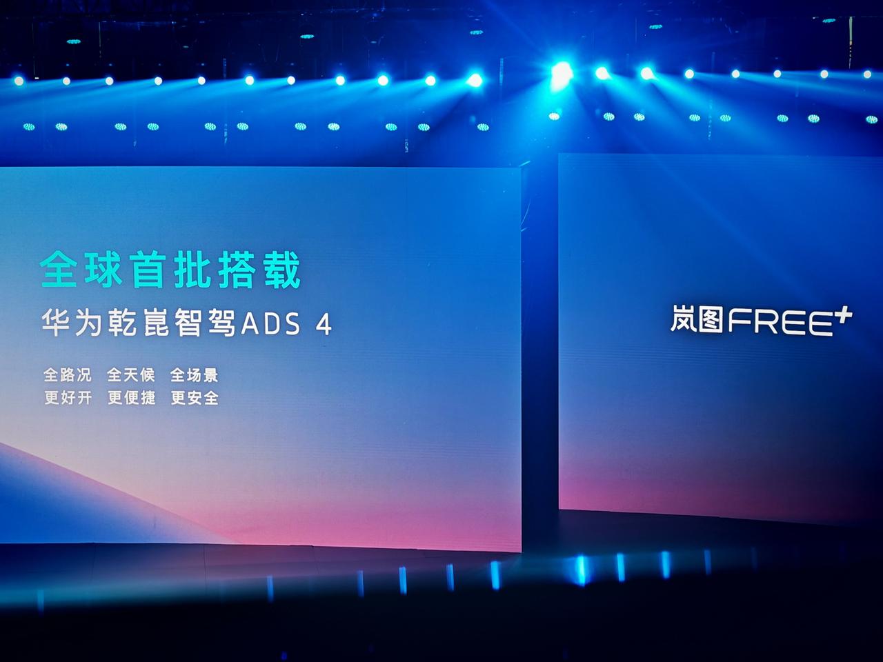 2025年7月12日，岚图FREE+震撼上市，21.99万起的价格，还标配华系全