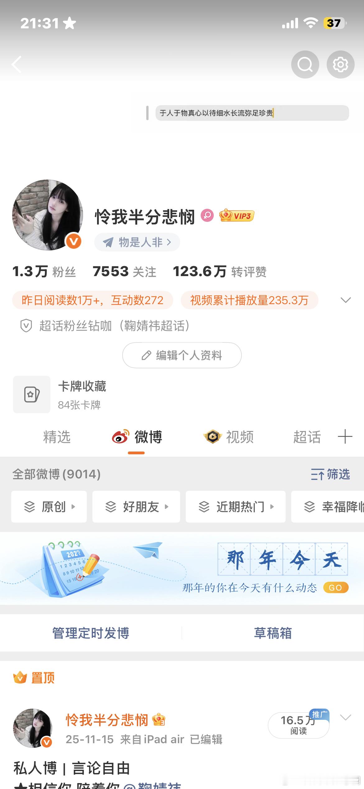 上午好 刷到动动 ​​​