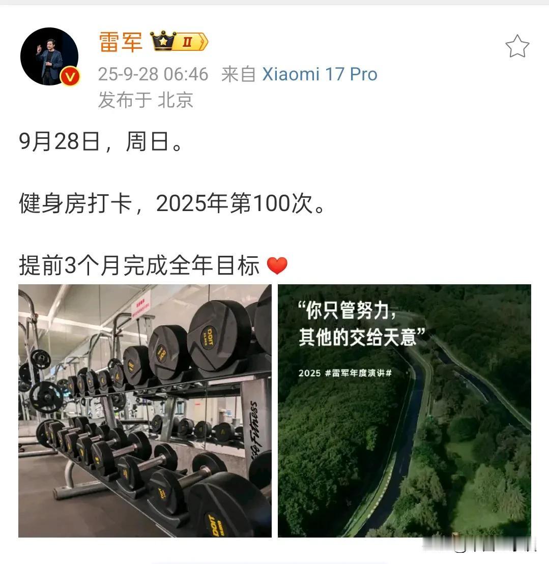 这个毅力和对目标的执着，还真不是一般人能坚持的！难怪小米高端化一步步走的扎实，也