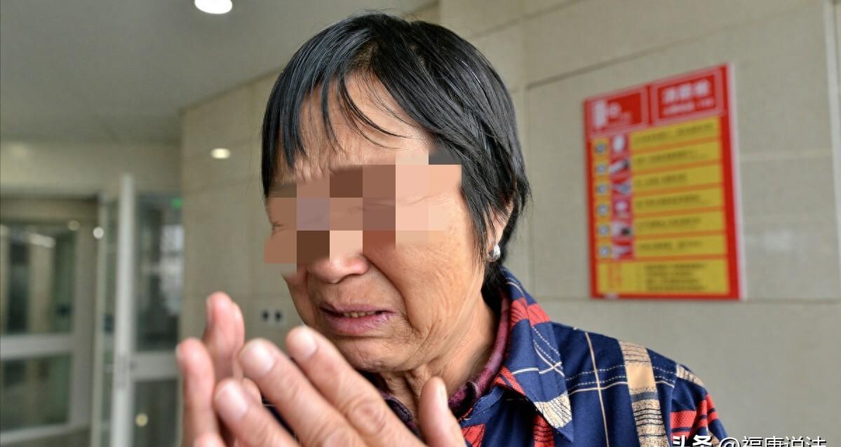 七旬老人挨打46年，

法院调解当天就离，

她没哭也没说话。

那天她被邻居扶