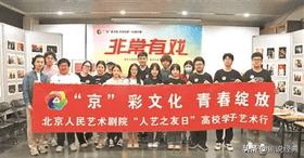 青春脉动十万学子与一座城市的文化共鸣(5)
2024年“京彩青春”：京城青少年的