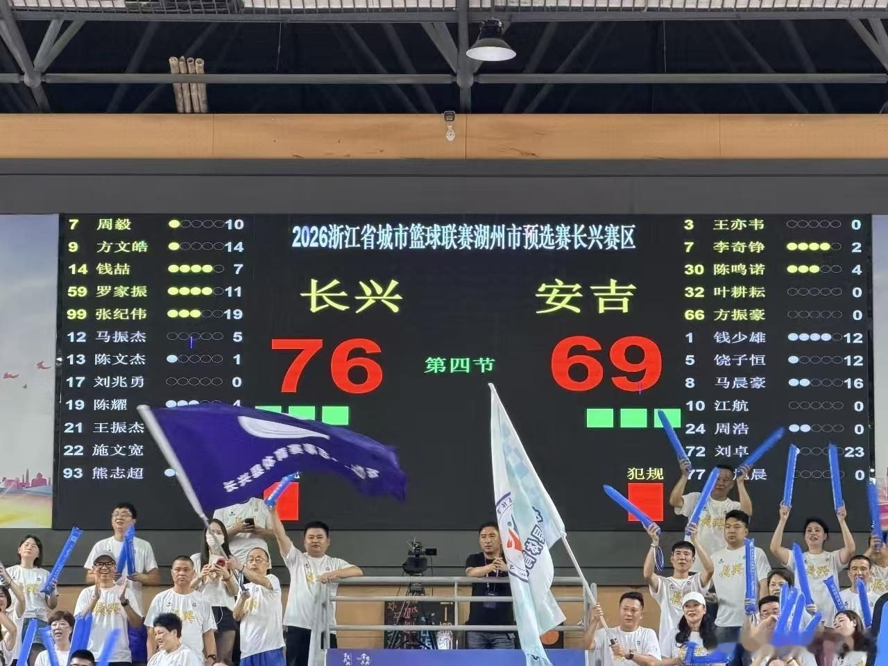 长兴男篮浙BA三战全胜浙BA湖州预选赛长兴斩获三连胜 快乐翻倍！来长兴吃碗干挑面