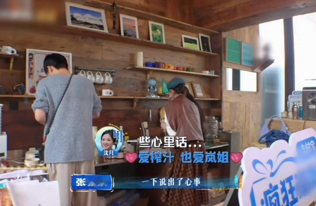 沈月不经意把心里话都说出来了亲爱的客栈 沈月那句“没有蔬菜，那就好”说得也太真心