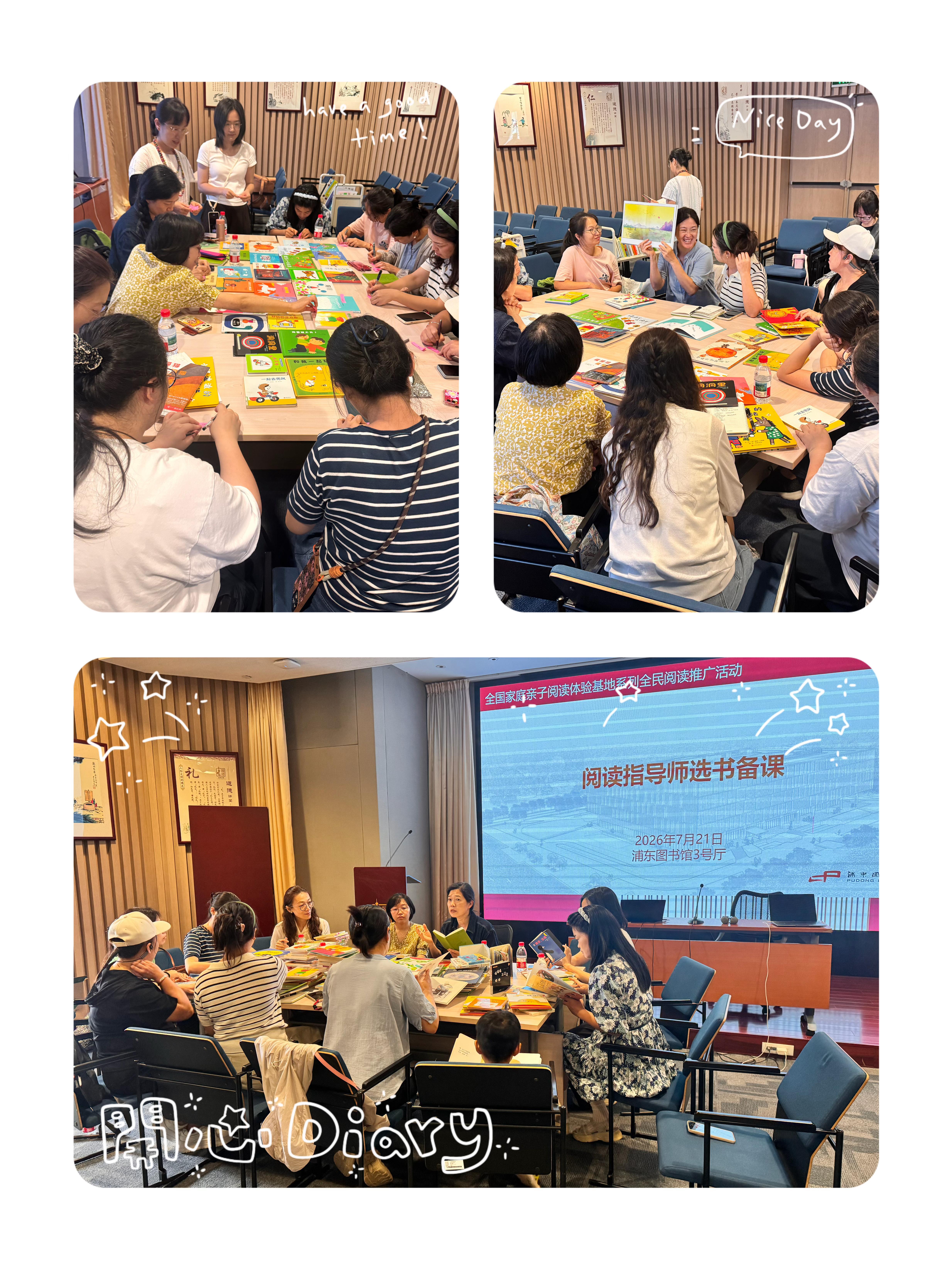 浦东图书馆.浦宝亲子故事会集体备课4个小时，100+多册初选绘本，家庭阅读指导师