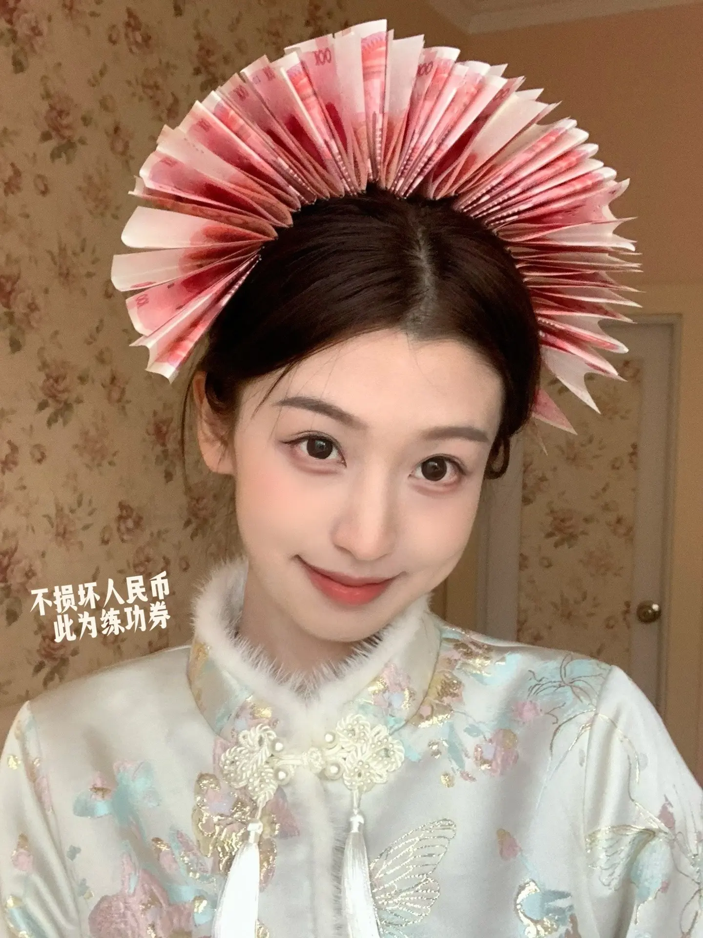 新年簪钱花 一直有钱花。今生簪钱世世有钱 嘿嘿（用滴道具练功券 不损坏RMB