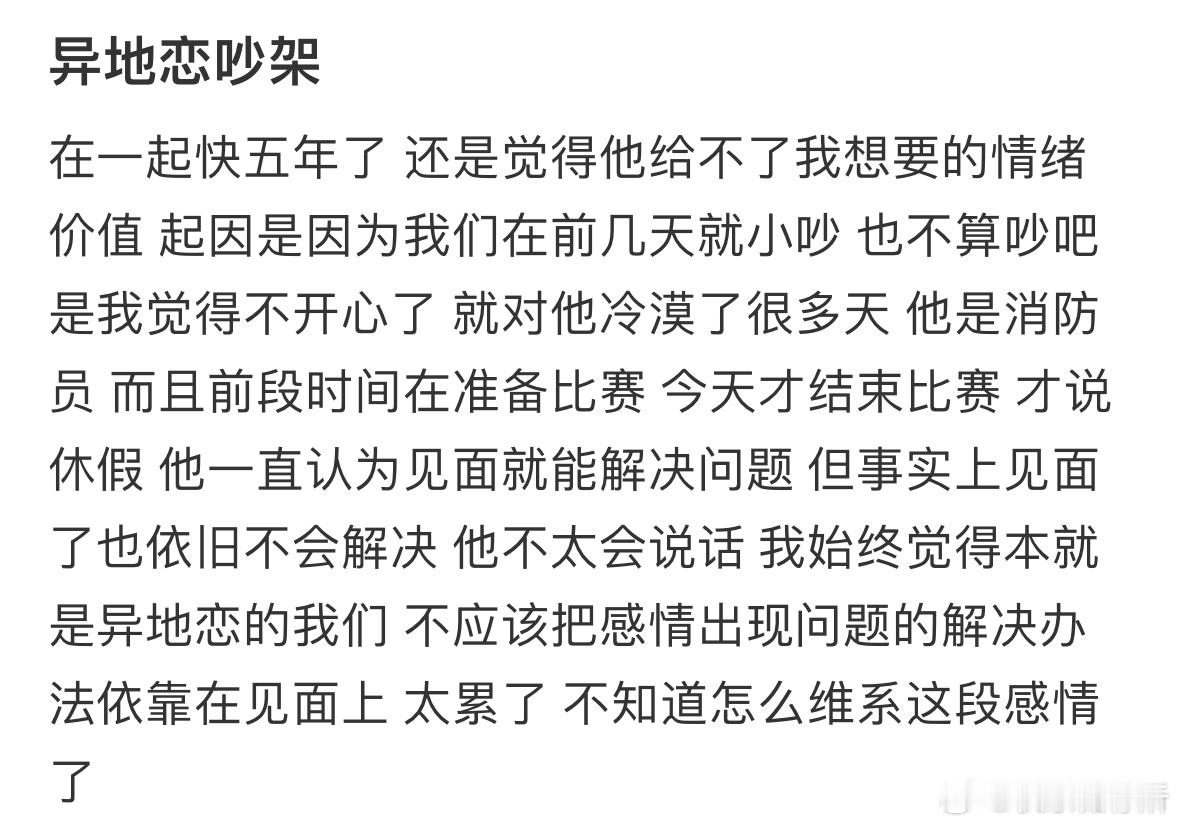 在一起快五年的异地恋吵架了[哆啦A梦害怕] ​​​