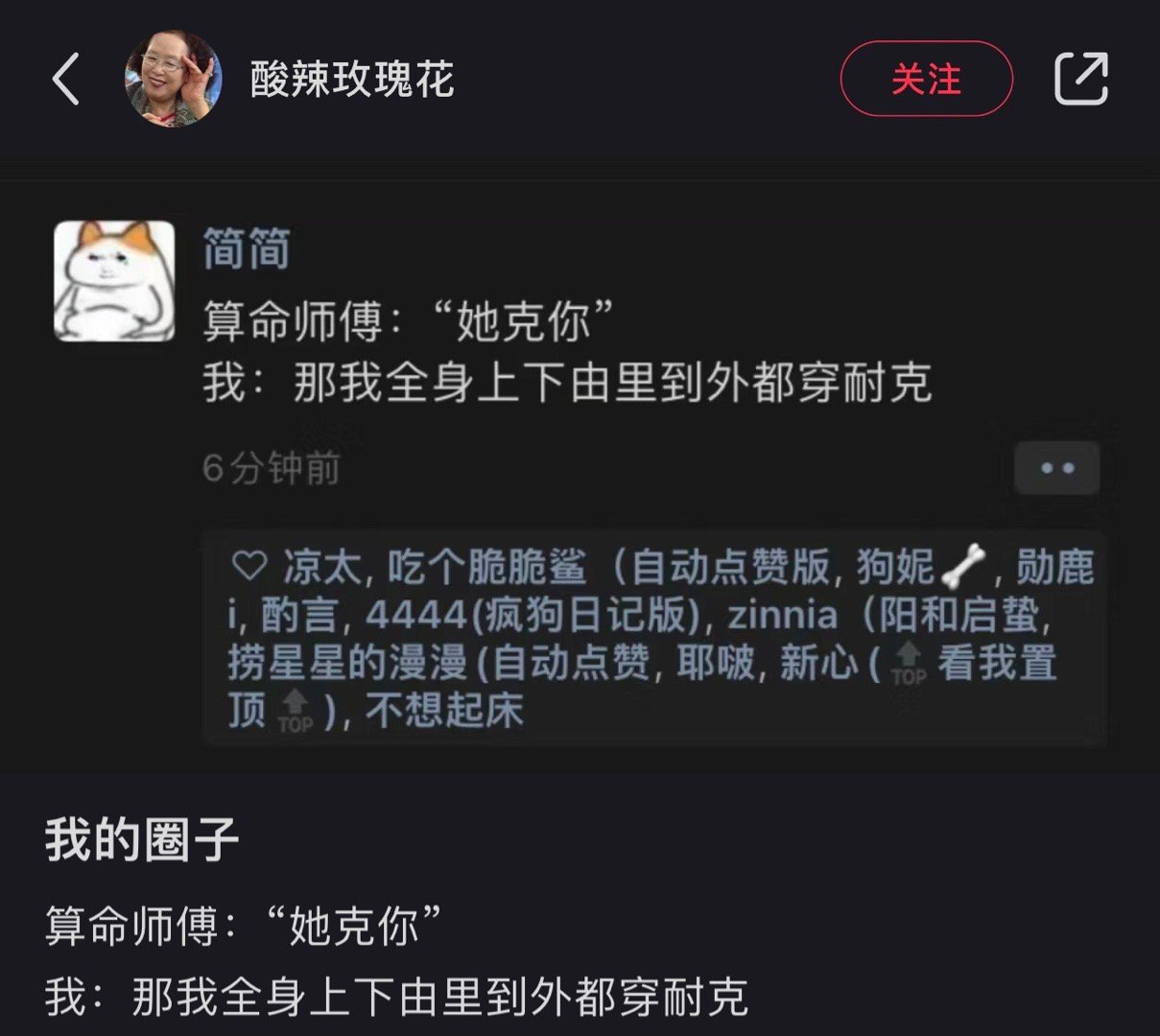 纯爱战神应声倒地 ​​​