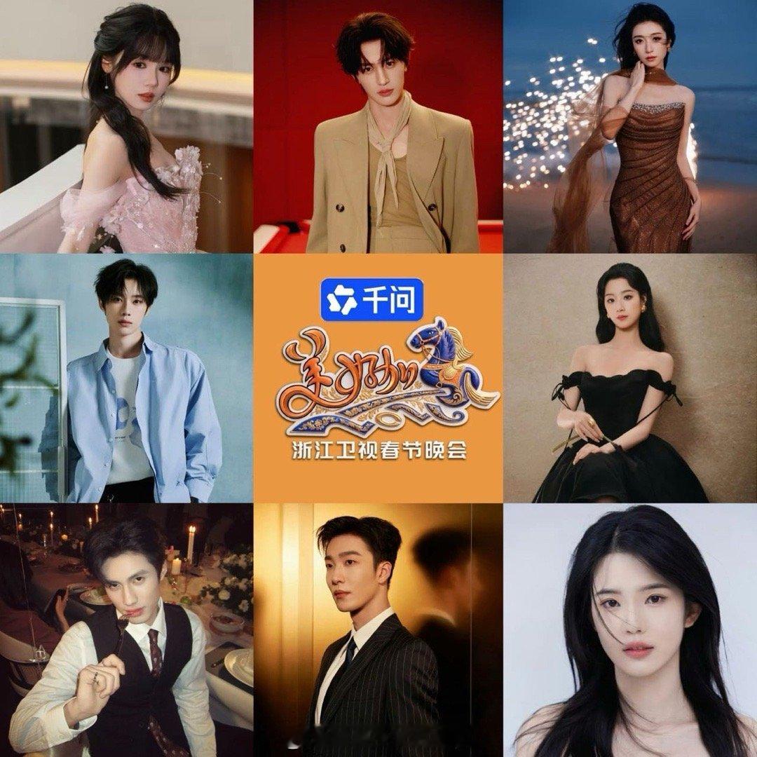 半个短国都来浙江卫视春晚了浙江卫视春晚 浙江卫视用阵容宣告：春晚不再是你看不懂的