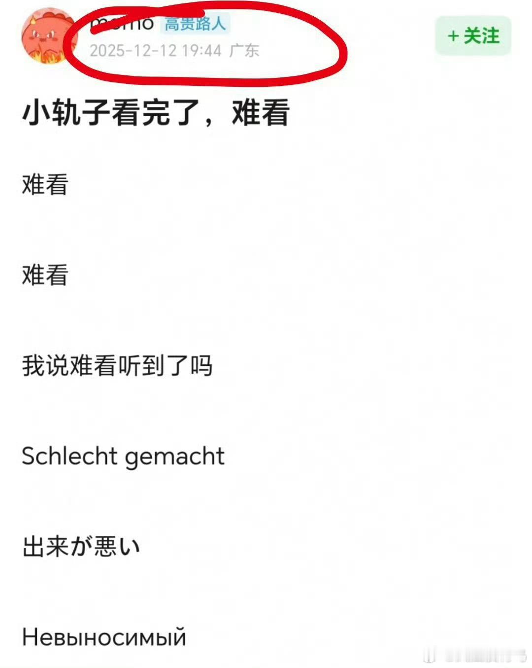 空降的好处就是提前预制好的黑稿没有用了双轨