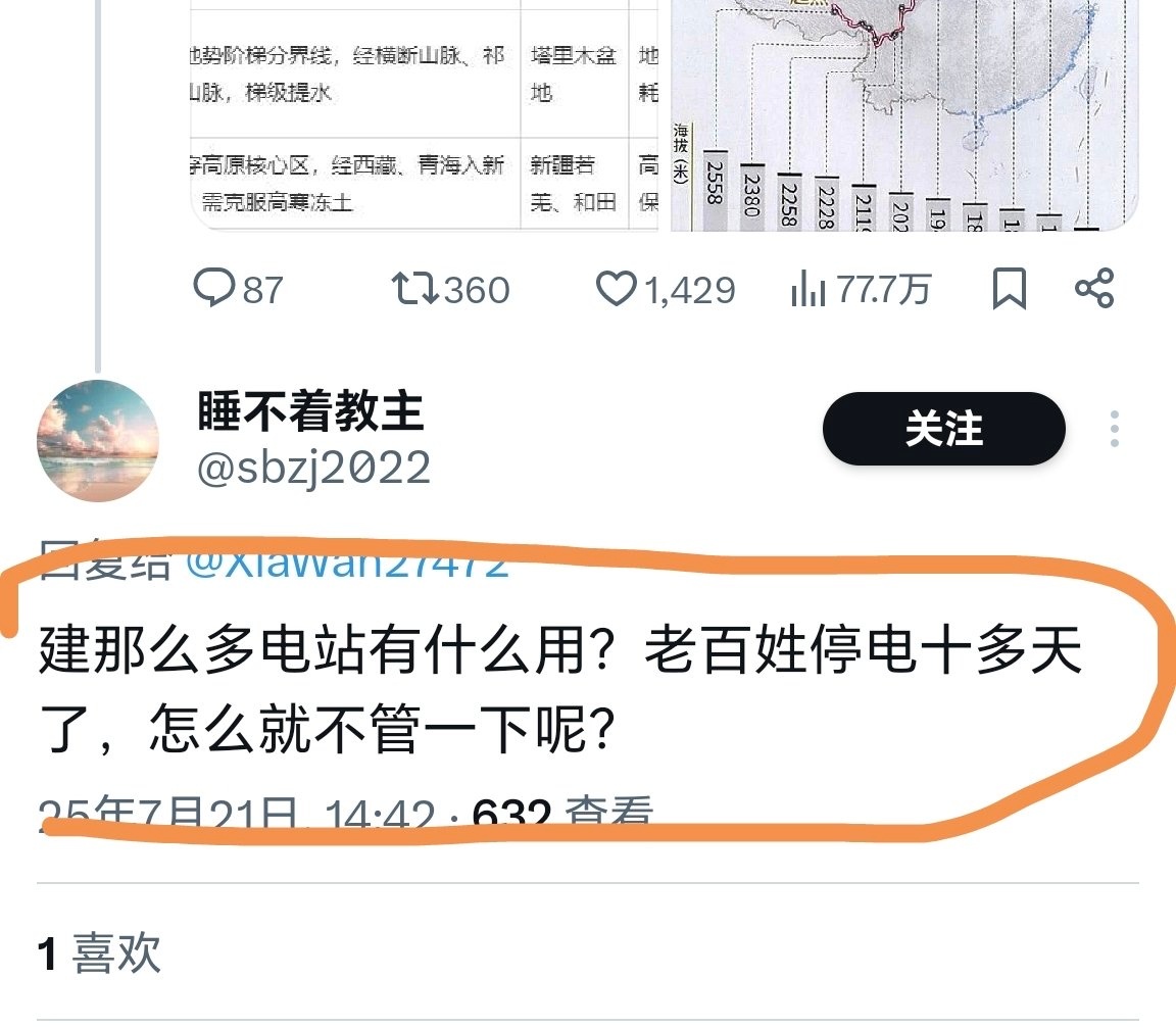 最近哪里停电超过10天啊？🐸岛吗？[捂嘴哭] ​​​