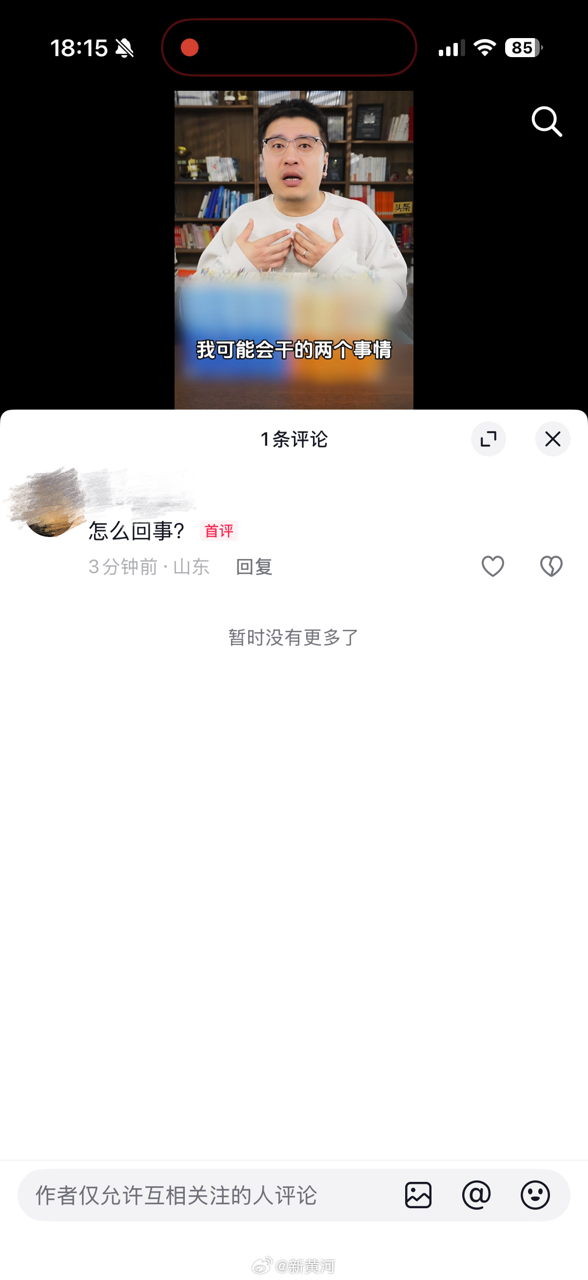 【#张雪峰多平台直播间相继中断#】#张雪峰突发疾病传闻持续发酵#  3月24日下