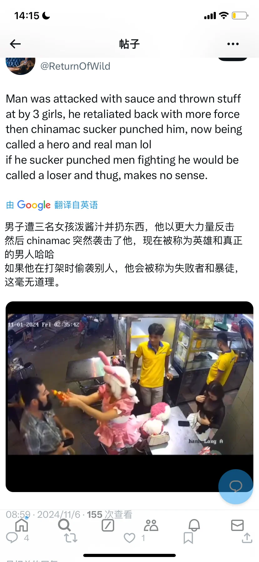 为什么要造谣受害者。。。