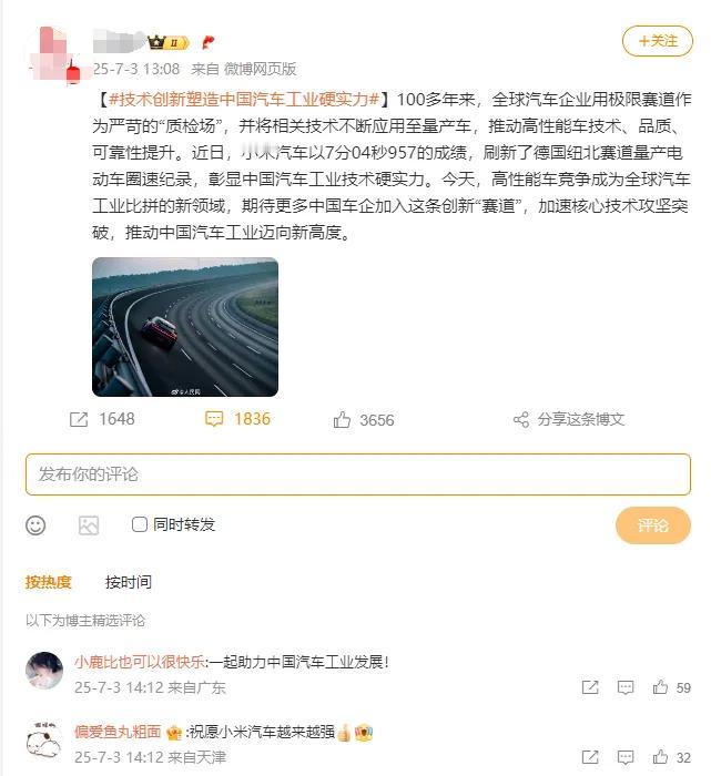 “新手”小米汽车，为何敢对标保时捷法拉利？
一直很好奇，为何小米SU7 Ultr