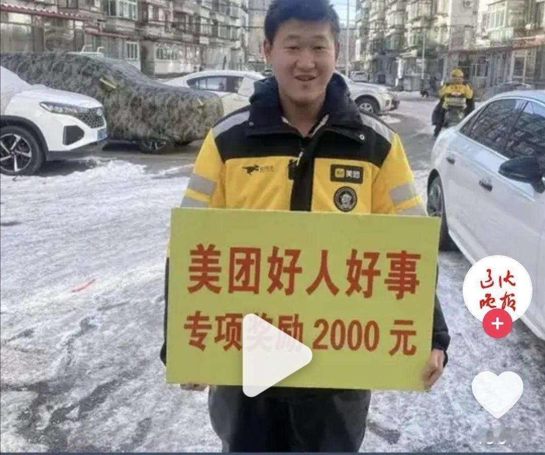 美团小哥这回又火了！东北的冬天寒夜，如果一个人醉卧雪地，那将情景如何？不用说，一