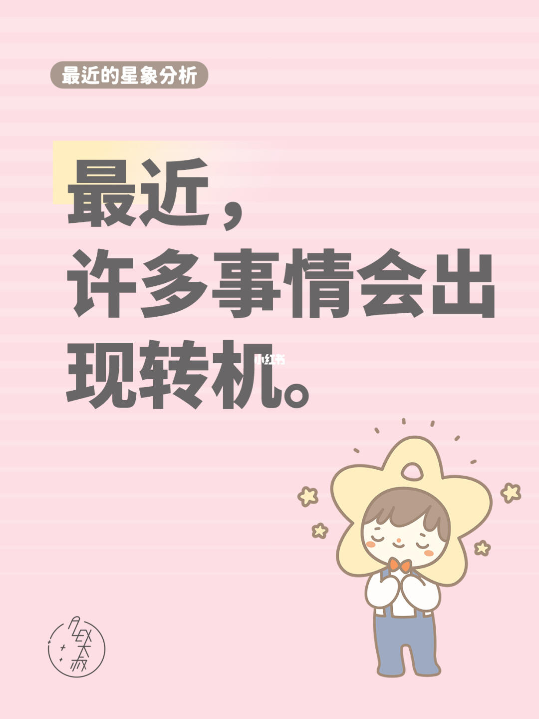 记得奖励自己
