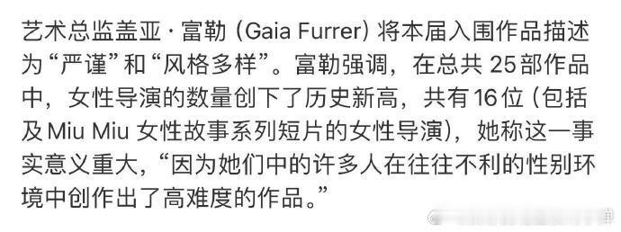 #李斯丹妮主演短片入围威尼斯日单元# 李斯丹妮凭借出色表现，主演短片入围威尼斯，