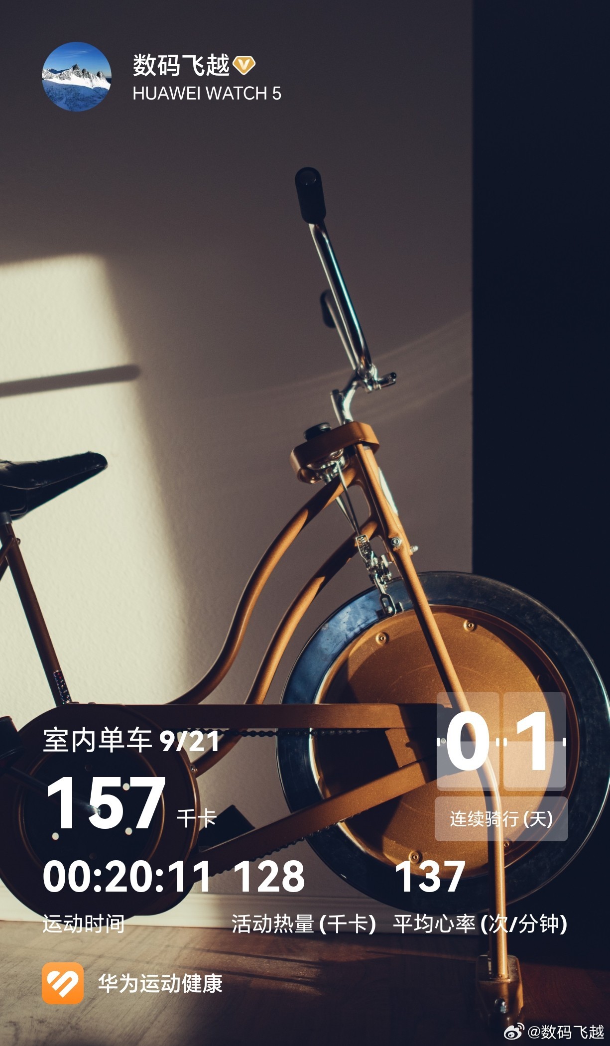 骑车到一半才想起记录，减肥走起[喵喵] ​​​
