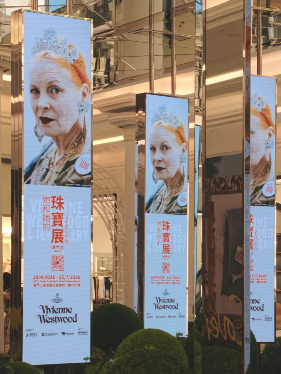 西太后珠宝展登陆澳门🇲🇴看前必看攻略
