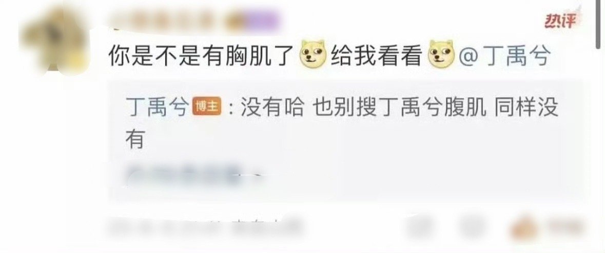 丁禹兮一打开手机天塌了  全网都在看丁禹兮搓澡  全网都在看丁禹兮搓澡！丁禹兮一