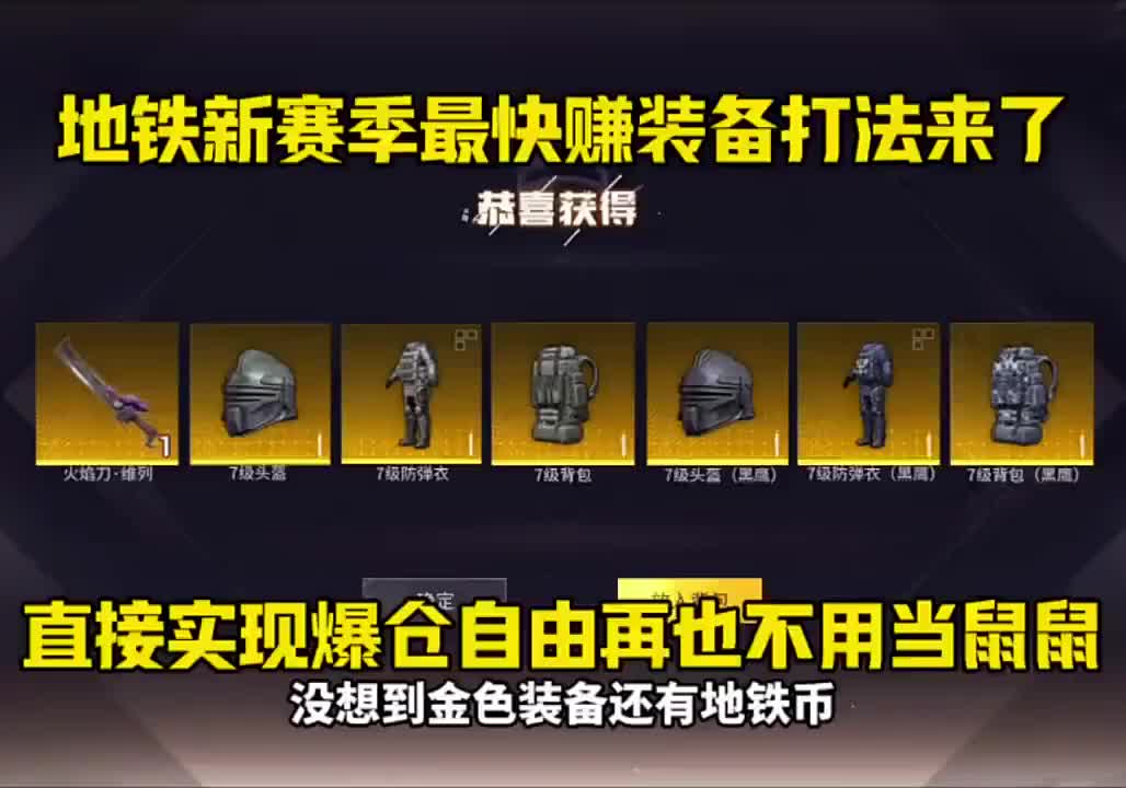 和平地铁兑换码搜 ，和平地铁礼包码，你要找的和平精英最新兑换码来了，和...