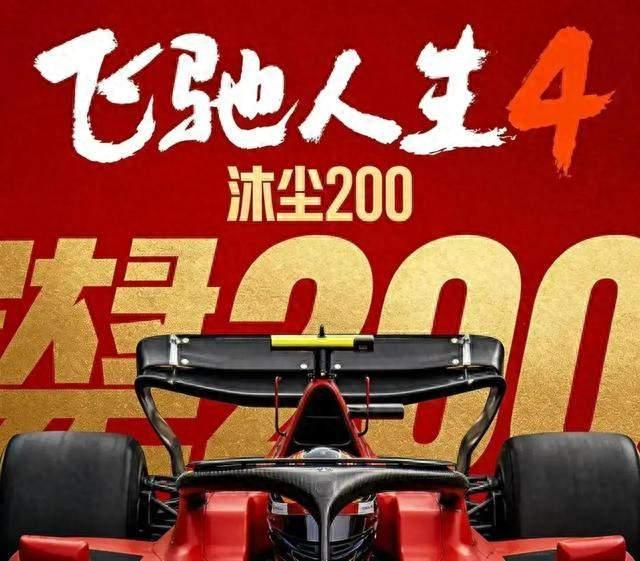 《飞驰人生4》未映先炸：沈腾或退位，韩寒要玩一场钞能力大对决