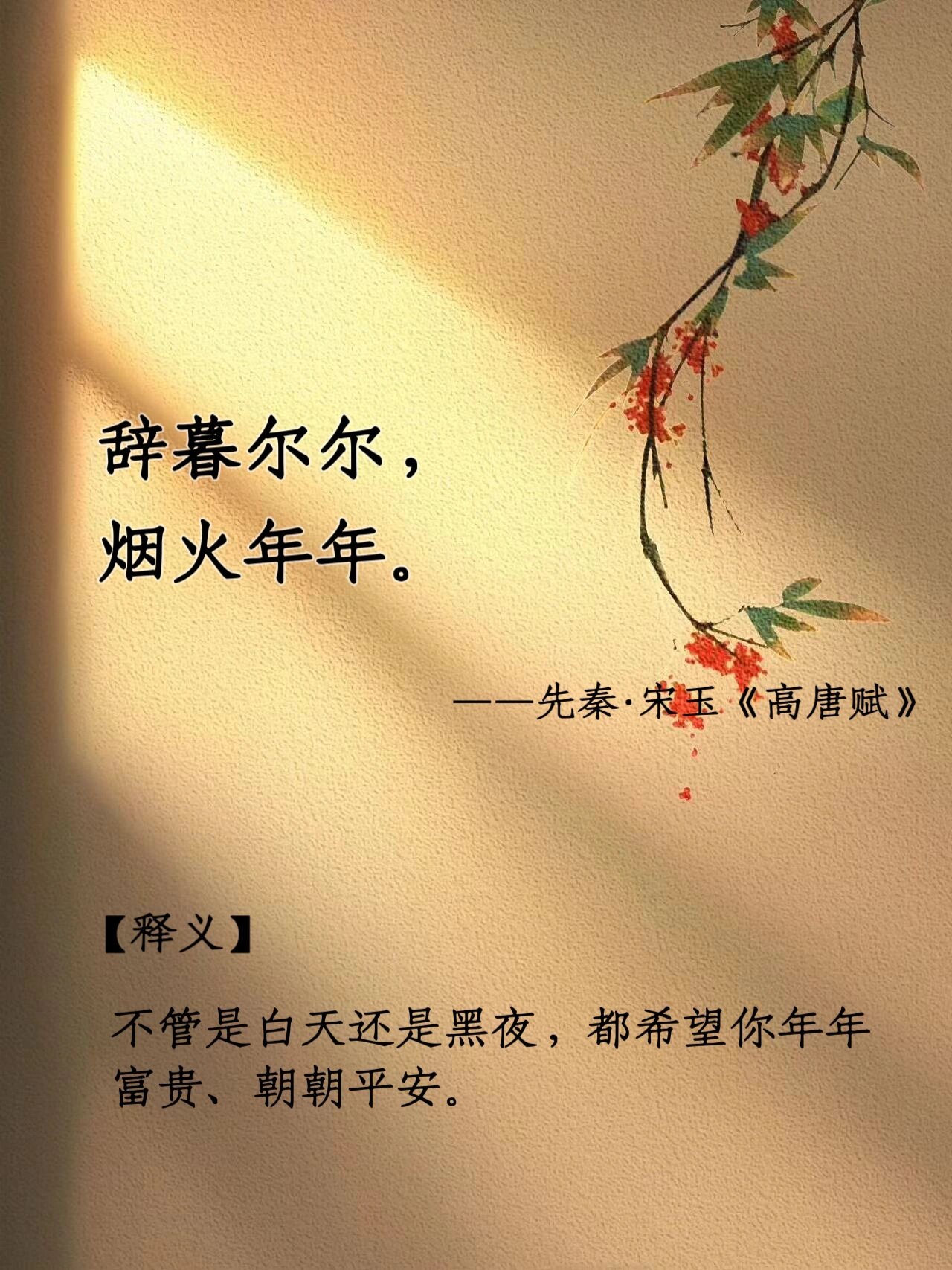 四字祝福语！ ​​​
