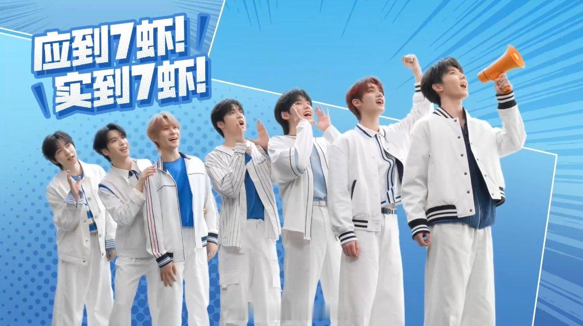 时代少年团pick的至珍七虾堡回归 跟着 一起解锁舌尖上的惊喜！记忆里的那个味道