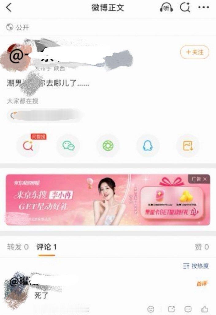 深夜，我们来看看梓渝大粉的🎺都是怎么rp的吧 