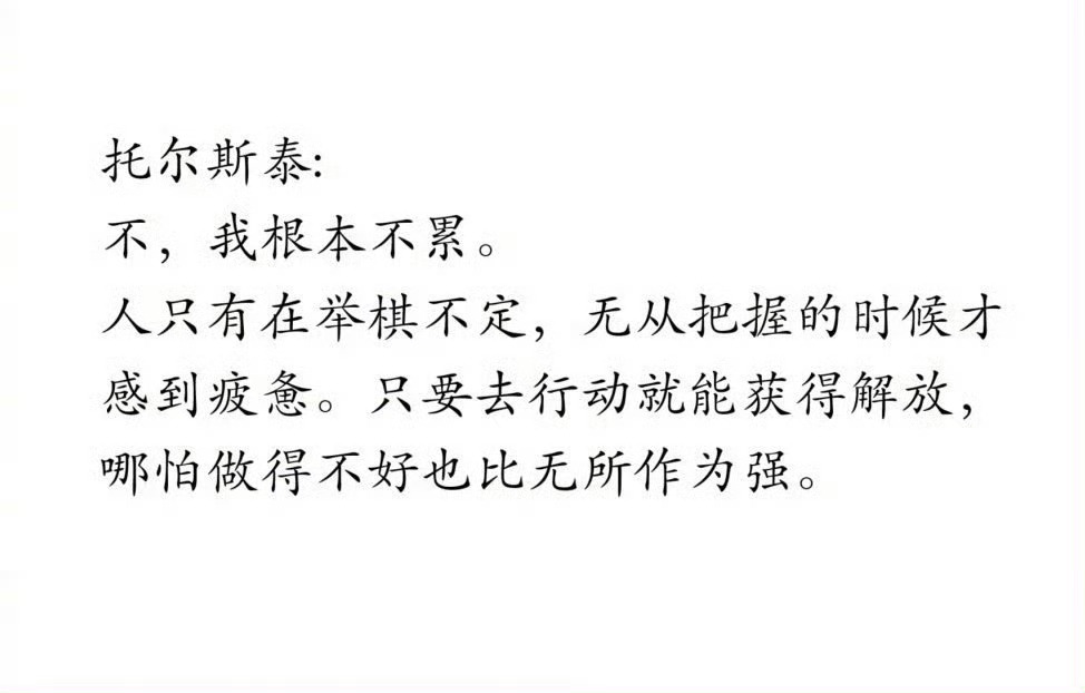 只要去行动就能获得解放。