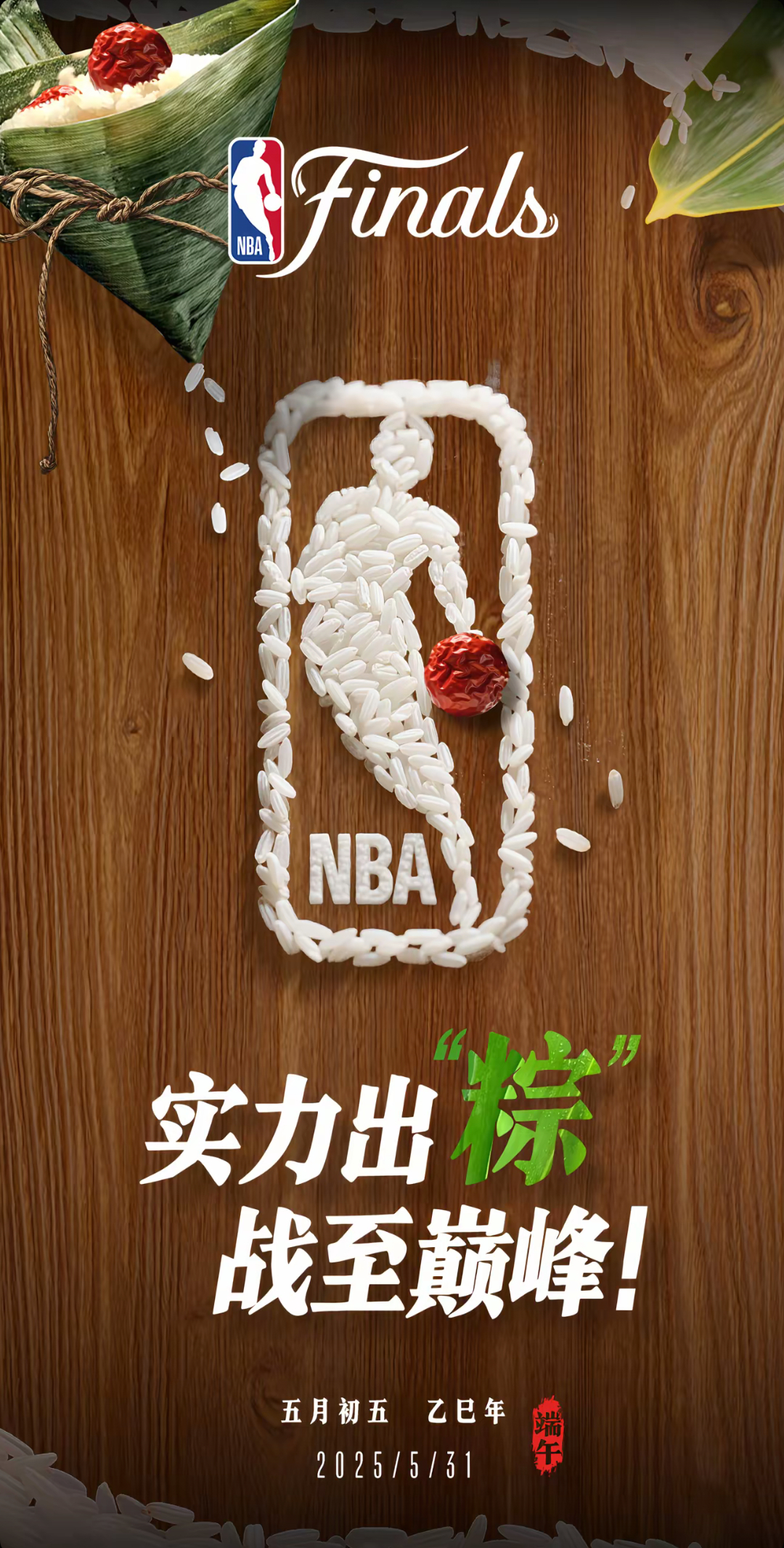 各位端午安康[春游家族]吃粽子了没 各位[干饭人]粽子要吃甜的哦[干饭人] ​​