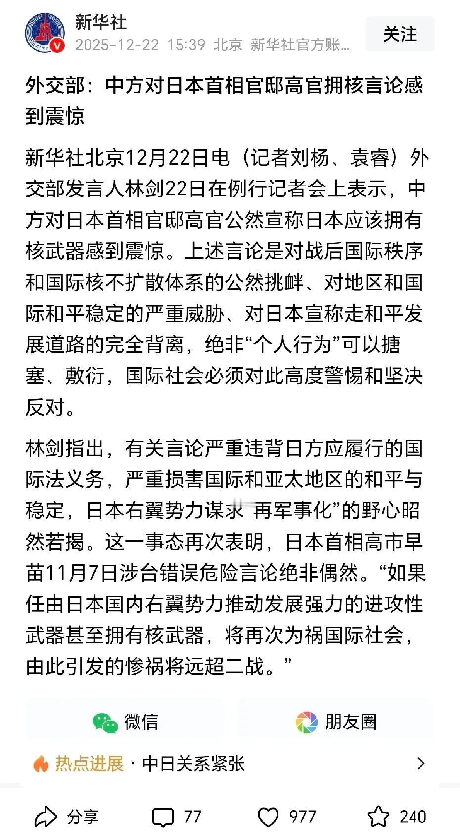 新华社消息，不是小道消息。

如果属实，那就麻烦了。以前呢咱们只是猜测，如果是实