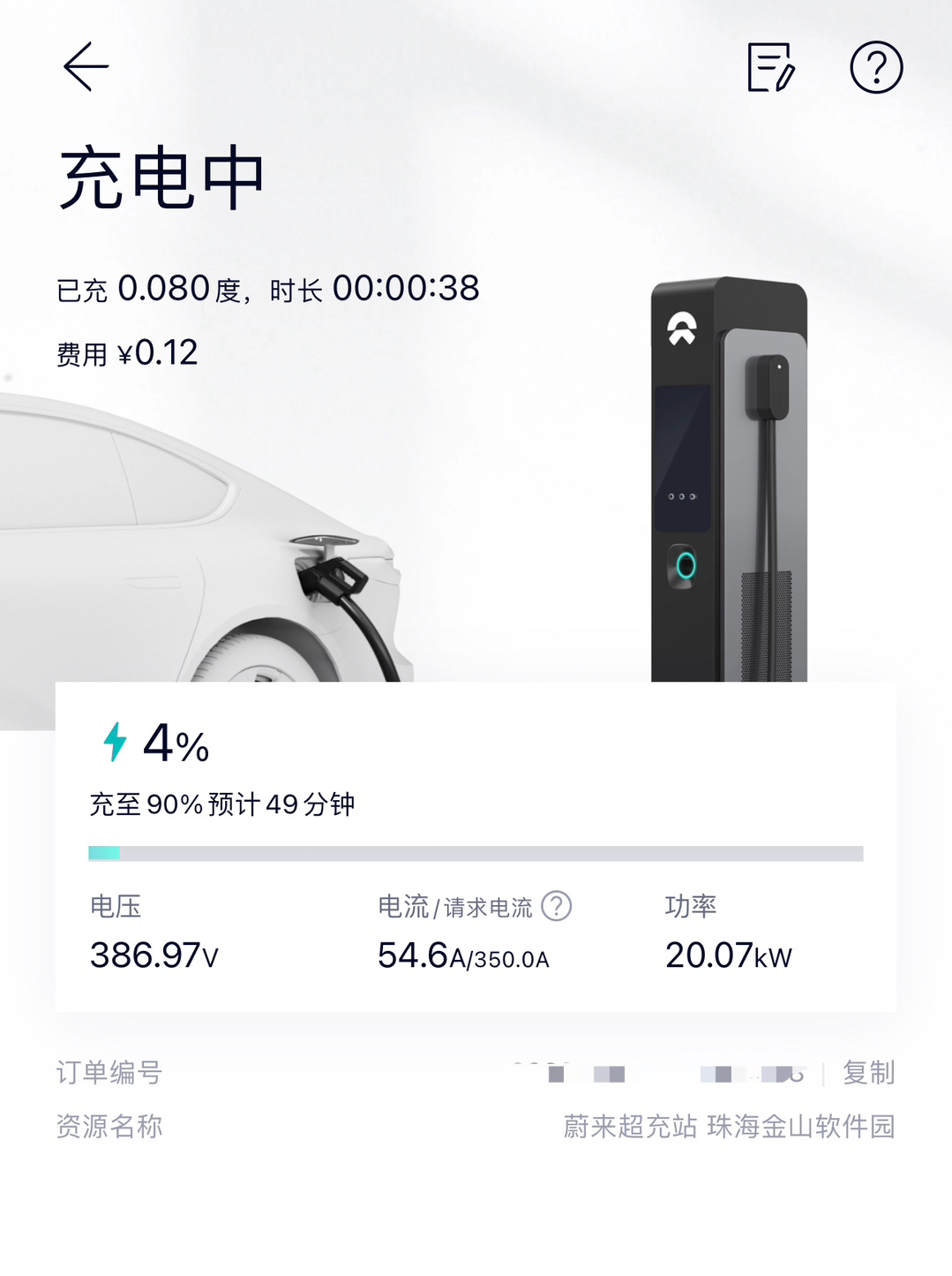 金山软件园这个蔚来超充站体验真的不太行，超充桩经常坏不说，我刚试了几个桩就一台车