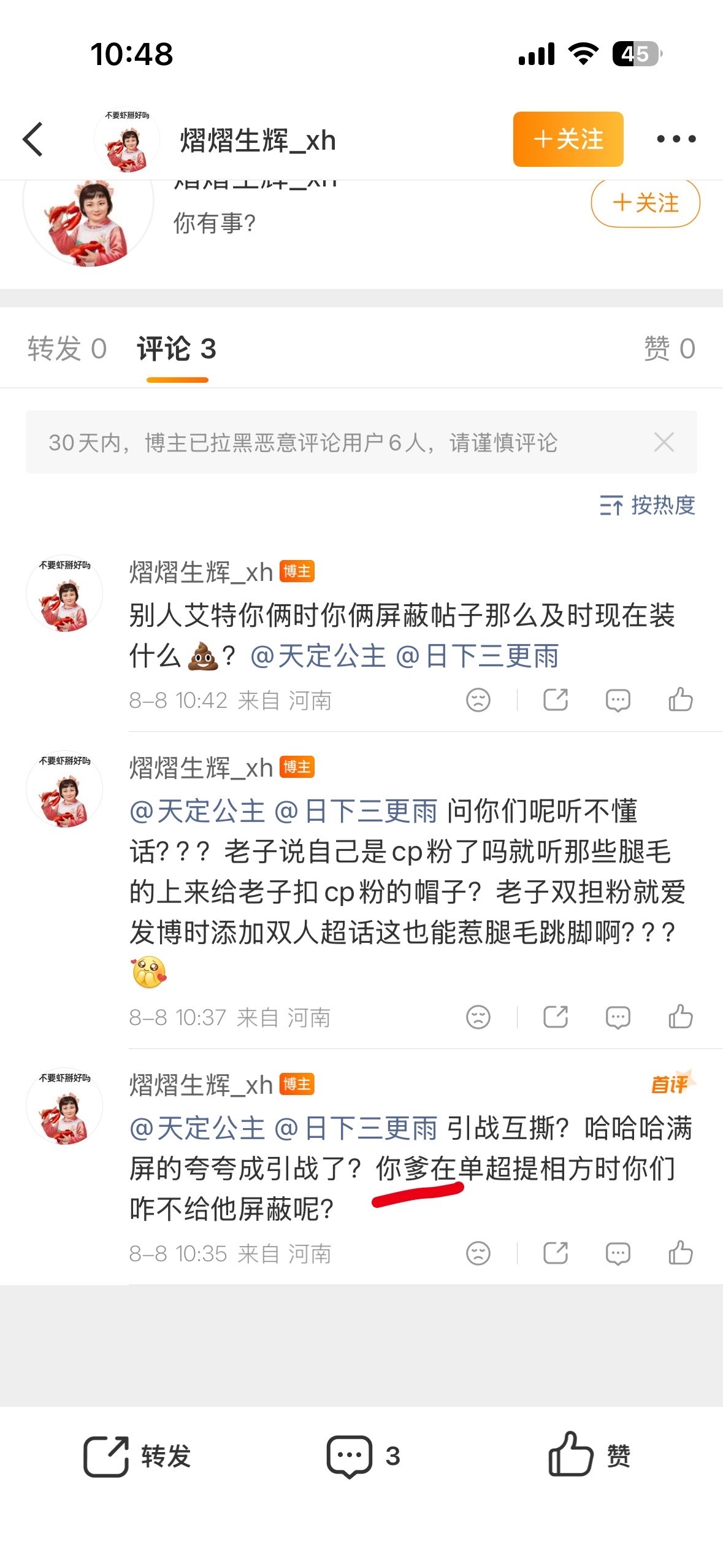 诶你不是双担吗？ 