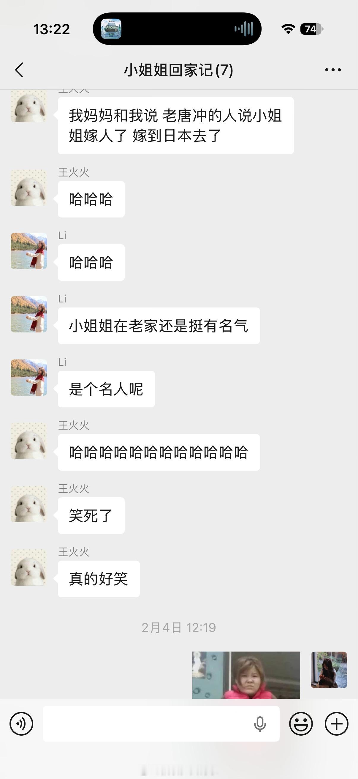 今天回乡里，每年回都有新谣言今年是传我嫁去日本了，我姐姐我说顶着这个额头回去，怕