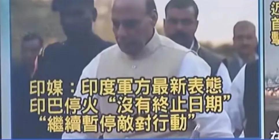 实锤了！阿三遭严重打脸！

就在阿三向全世界撒谎称自己大胜、并进行举国大庆十天之