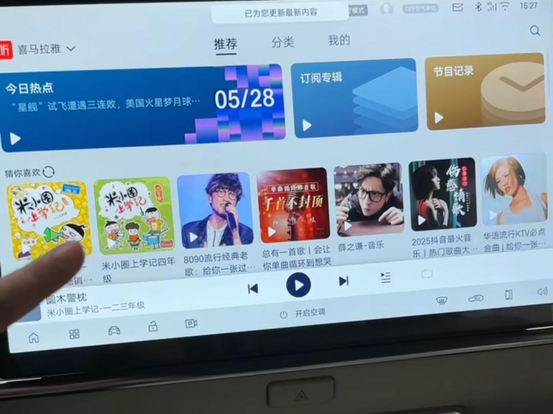 铂智3X听音乐的方法太多了，真是想怎么听就怎么听，最常见的有蓝牙连接，插U盘。除