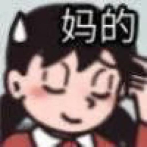 一上午忙得饭也没吃水也没喝，快累晕过去了，结果得知工资比上月还要少两百我真不想再