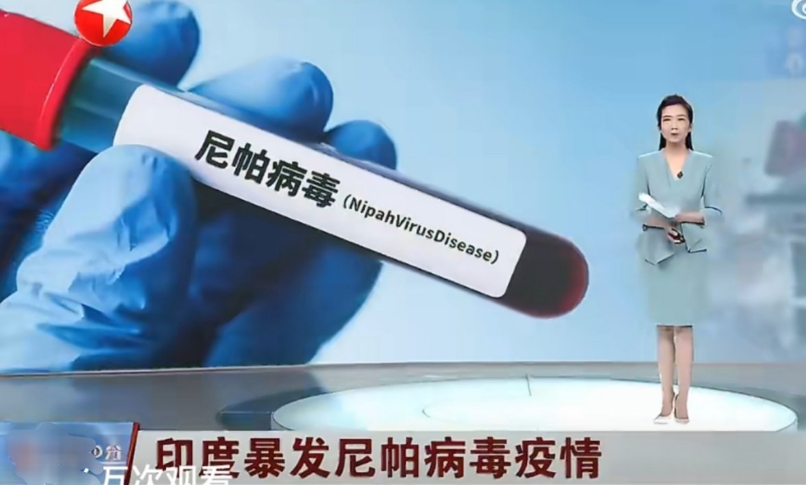 我国已将尼帕病毒纳入检测范围要加强对入境人员的健康登记和体温检测，千万不能让尼帕