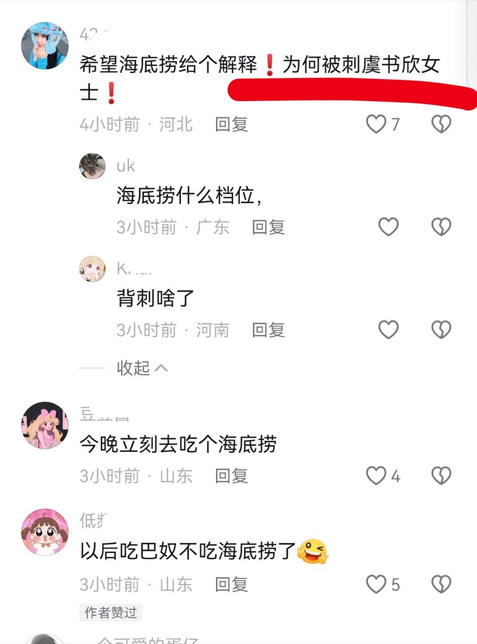 鱼丝能别闹了不？能吃能用的东西越来越少了…… 