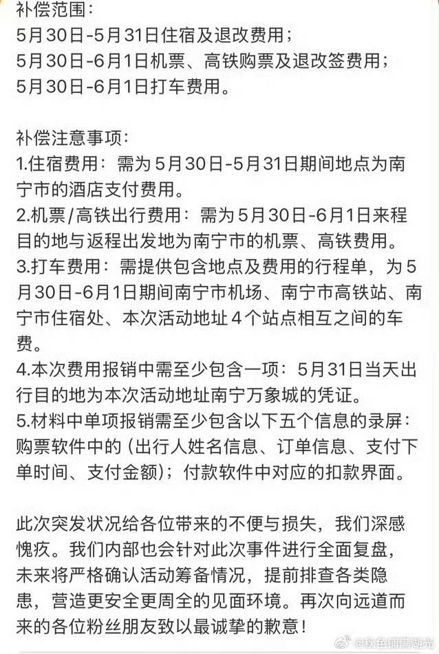 张凌赫工作室发文称全额赔偿粉丝的损失，这次张凌赫公关得很可以啊 