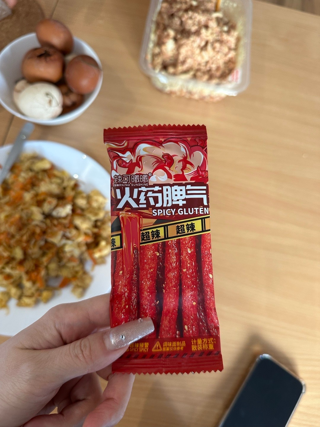 这辈子吃过最辣的辣条 ​​​