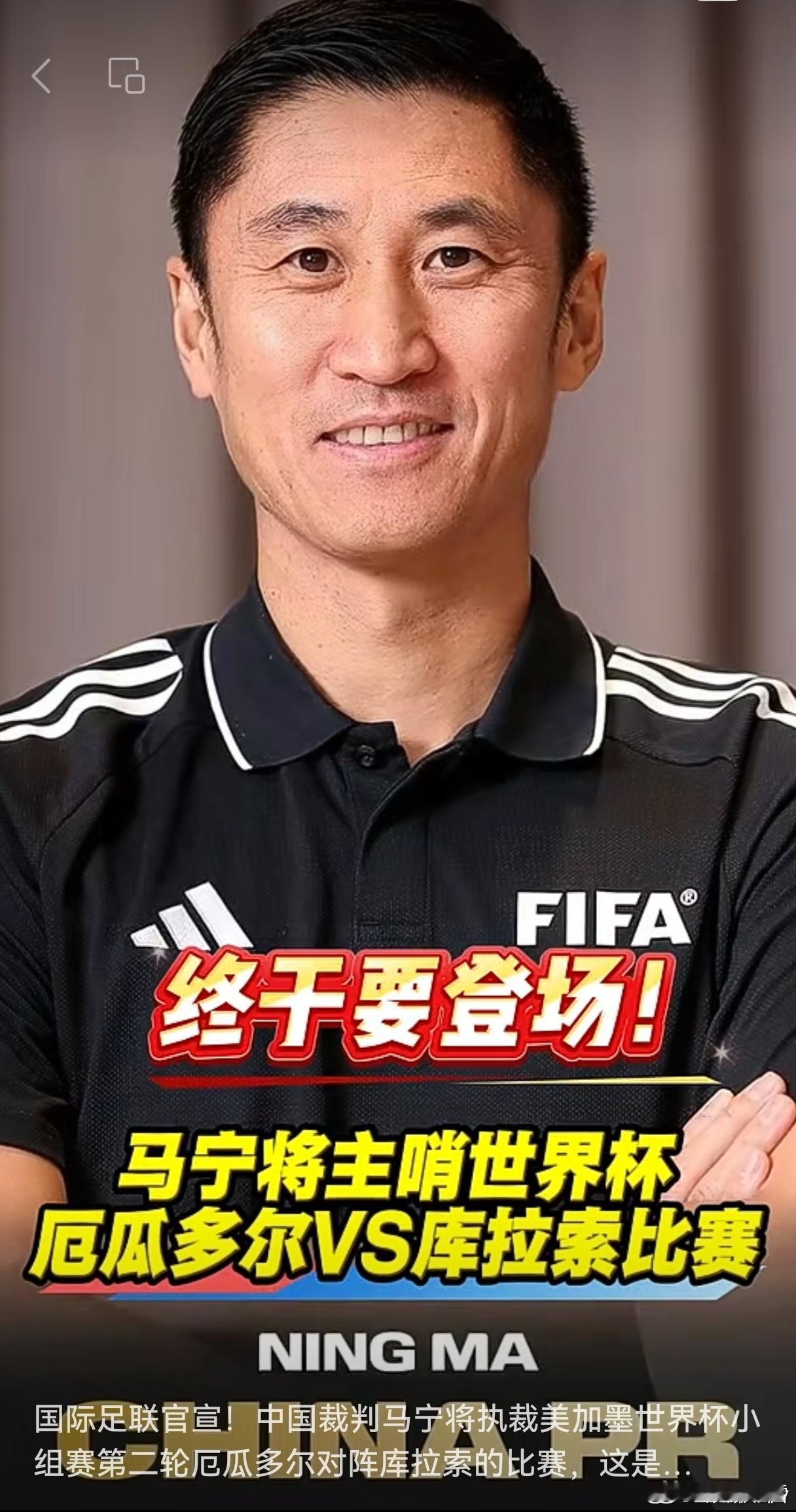 马宁被称世界杯卡牌大师“卡牌大师”绰号伴随争议而来，源于他尺度严苛、出牌果断的执