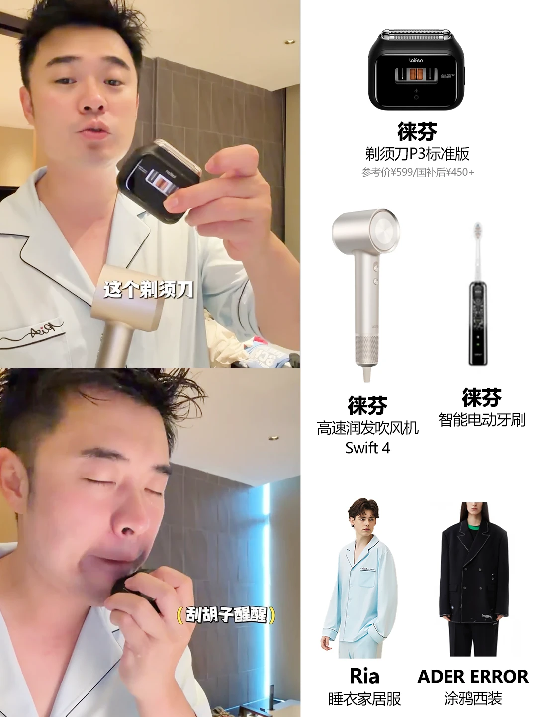 偷偷扒了陈赫洗漱台，终于懂他为啥不油了！