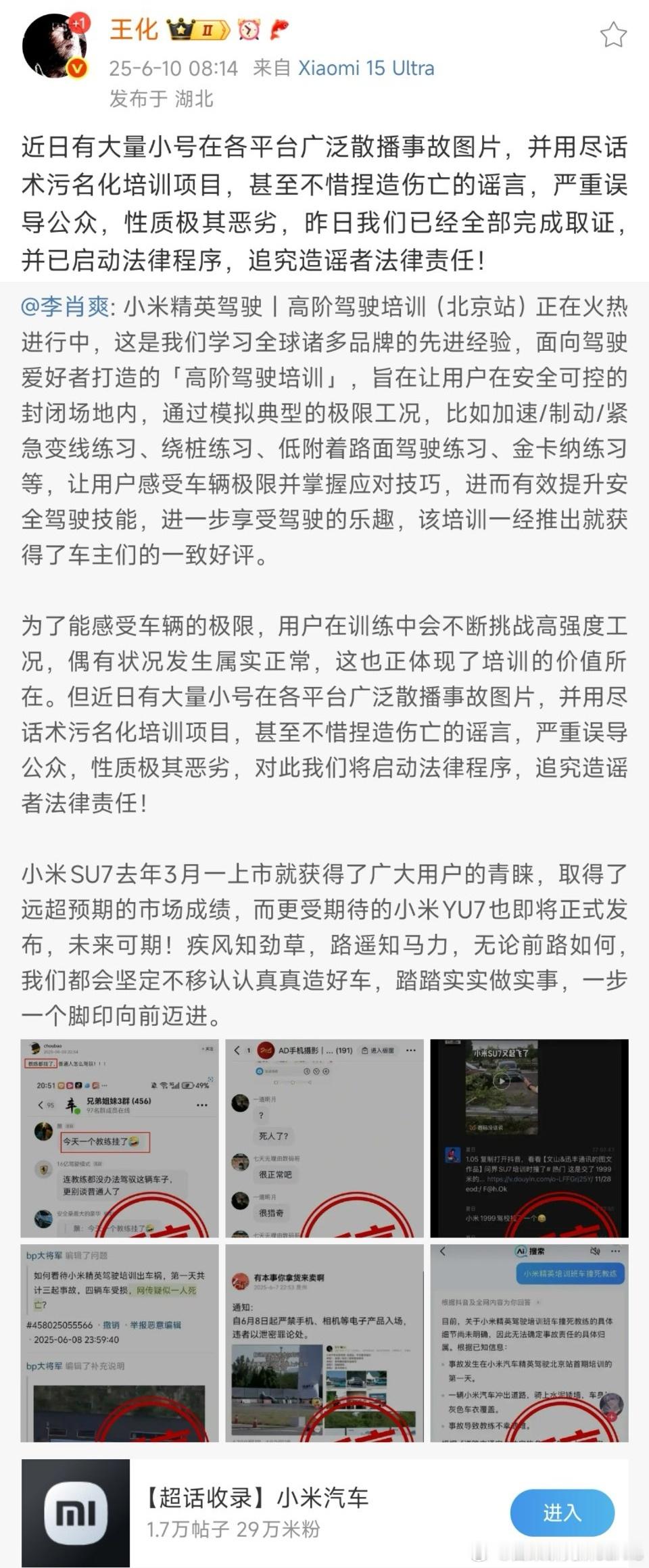 雷军将启动法律程序其实销量大的，想做个合订本都不难，像小米这么全的，确实太少见。
