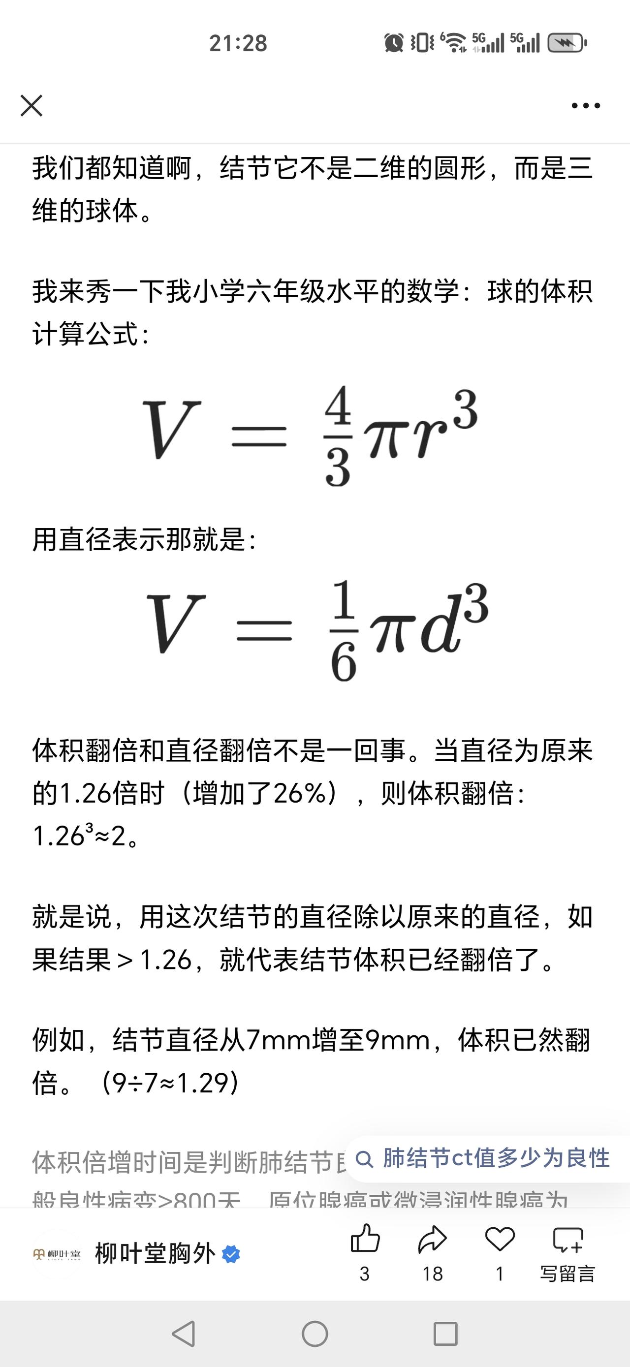 看来又一伙伴锁嘛理快了！
