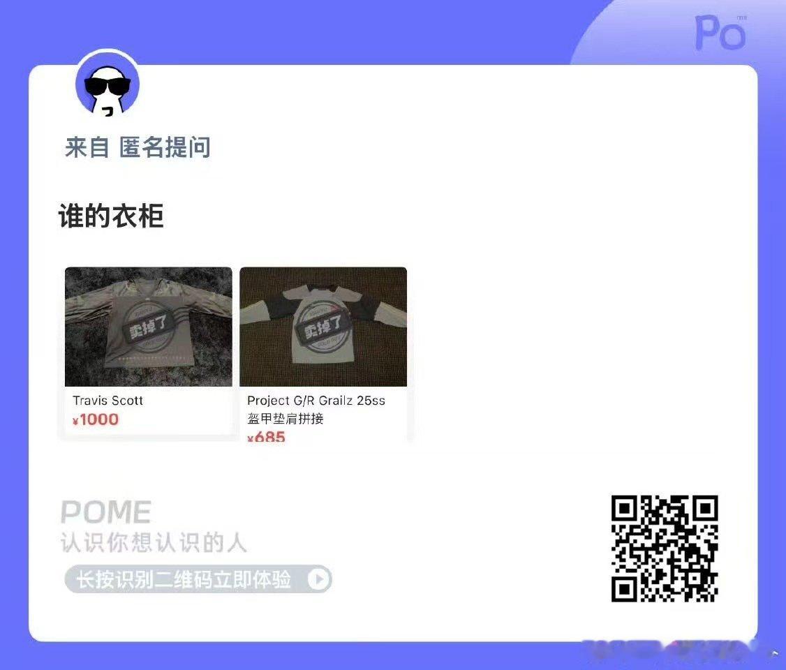 张峻豪在闲鱼卖衣服曝张峻豪在闲鱼卖衣服 这都被扒出来了 