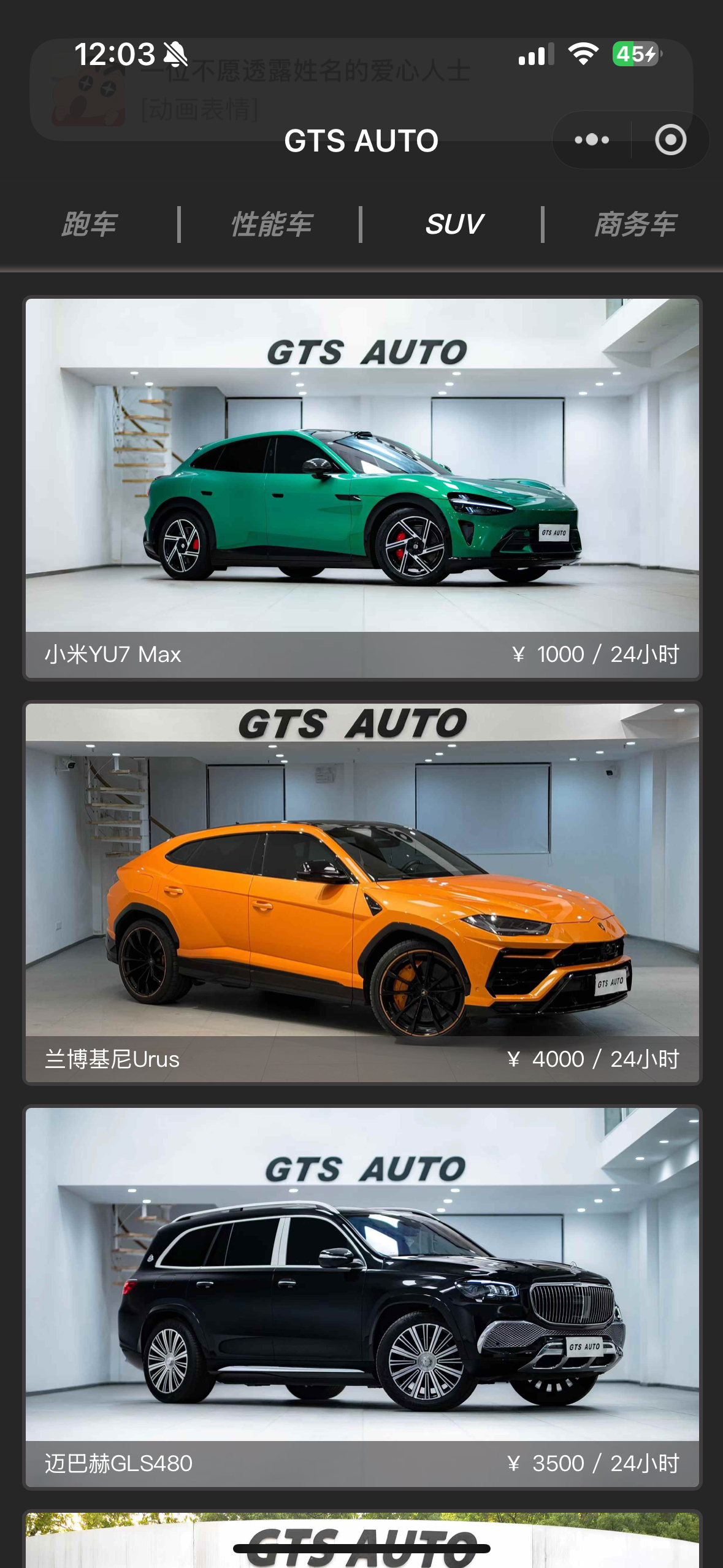 我的 yu7 放在上海赵哥店里，平时帮我租一租，去上海的时候我还能开一开，感觉我