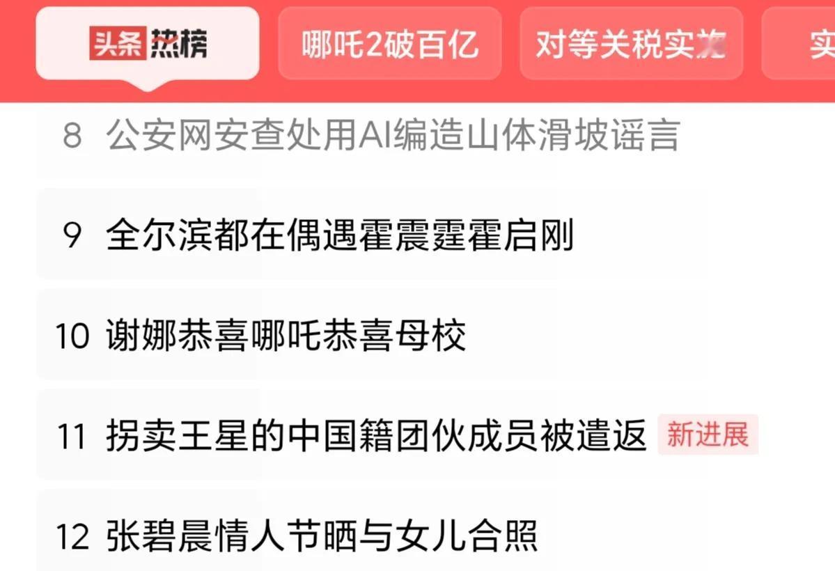 一，现在，对于刻意制造网络谣言者的惩处结果，经常能从网上看到。可同时，为了吸粉引