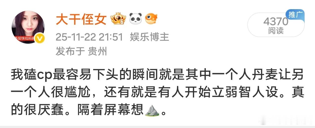 啊啊啊啊对对对 