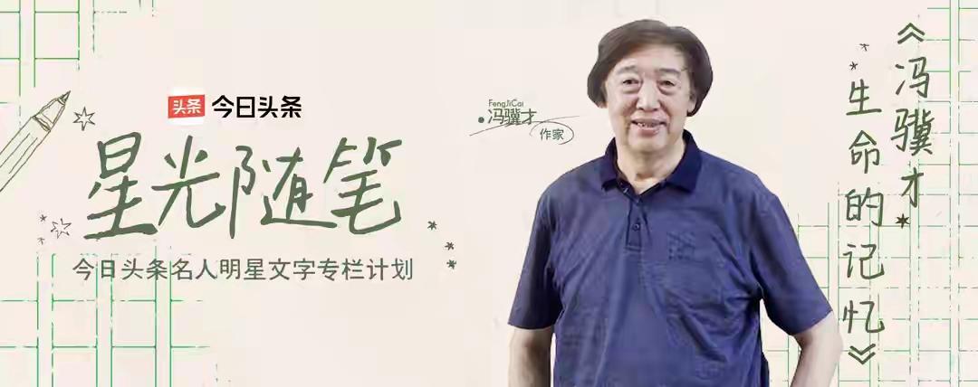 “福倒了”竟是错的？冯骥才一句话炸翻全网：我们贴错了几十年的年味！

01｜一个